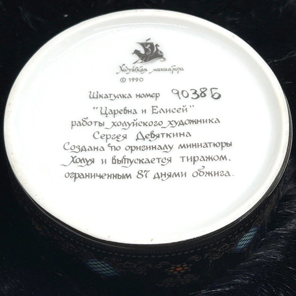 Russian Porcelain Music Box 1990 "The Princess & Elisha" Plate 1988 Numbered - Picture 8 of 16